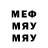 МЕФ мяу мяу N Blog