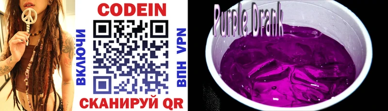 Codein Purple Drank  Купить  Татарск 
