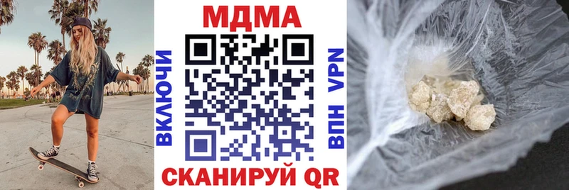 Купить закладки  Татарск  MDMA Molly 