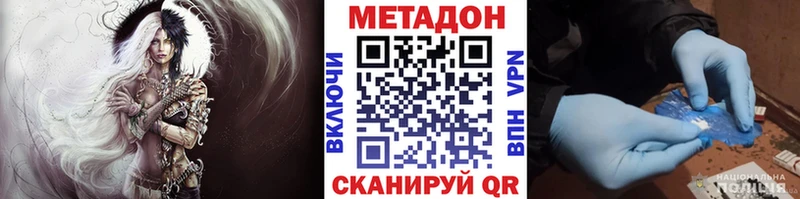 Купить закладки  Татарск  Метадон белоснежный 